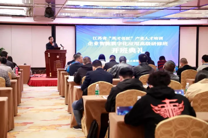 bti必一体育(b-sports)科技集团副总王建国出席2022“英才名匠”产业人才培训企业智能数字化应用高级研修南京班