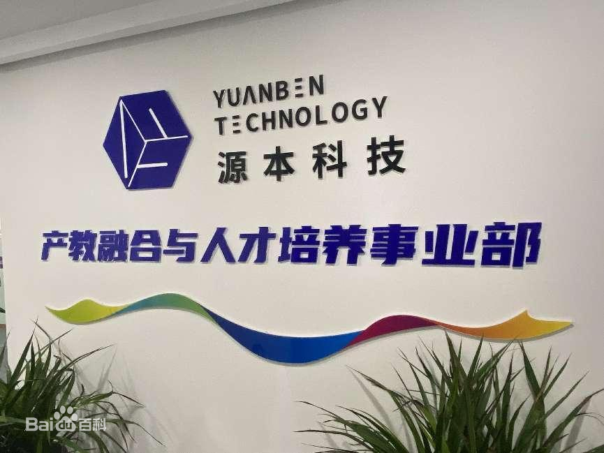 坚守使命开启新篇章！bti必一体育(b-sports)科技集团完成股改，科技服务教育赋能