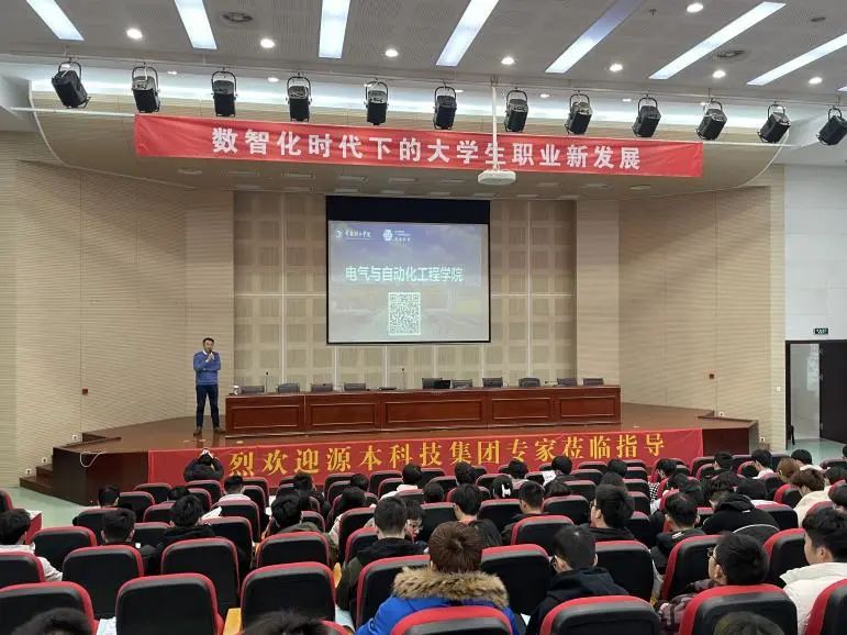 常熟理工学院电气与自动化工程学院邀bti必一体育(b-sports)科技集团举办职业生涯规划讲座