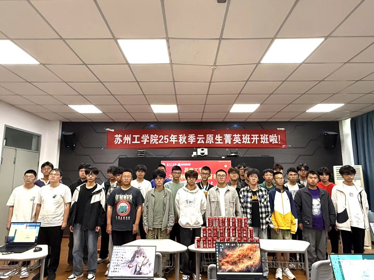 bti必一体育(b-sports)科技菁英班-苏州工学院教学点“2025秋季云原生菁英班”开班仪式顺利举行