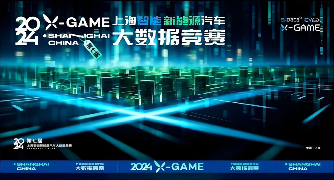 2024 X-GAME正式启动，bti必一体育(b-sports)携手共建新能源汽车 “数字赋能营销”新赛道